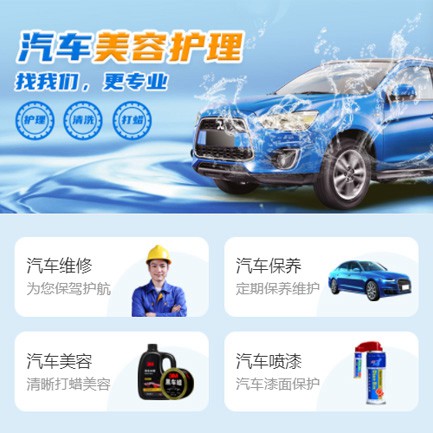 西秀汽车美容智慧门店预约会员小程序