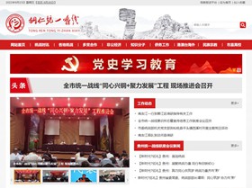 西秀统战部官网