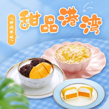 西秀甜品外卖小程序