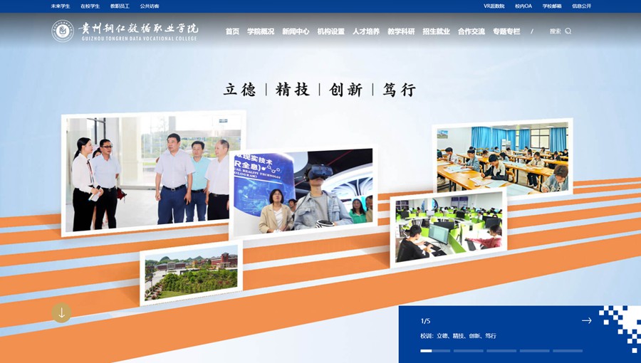 西秀数据职业学院